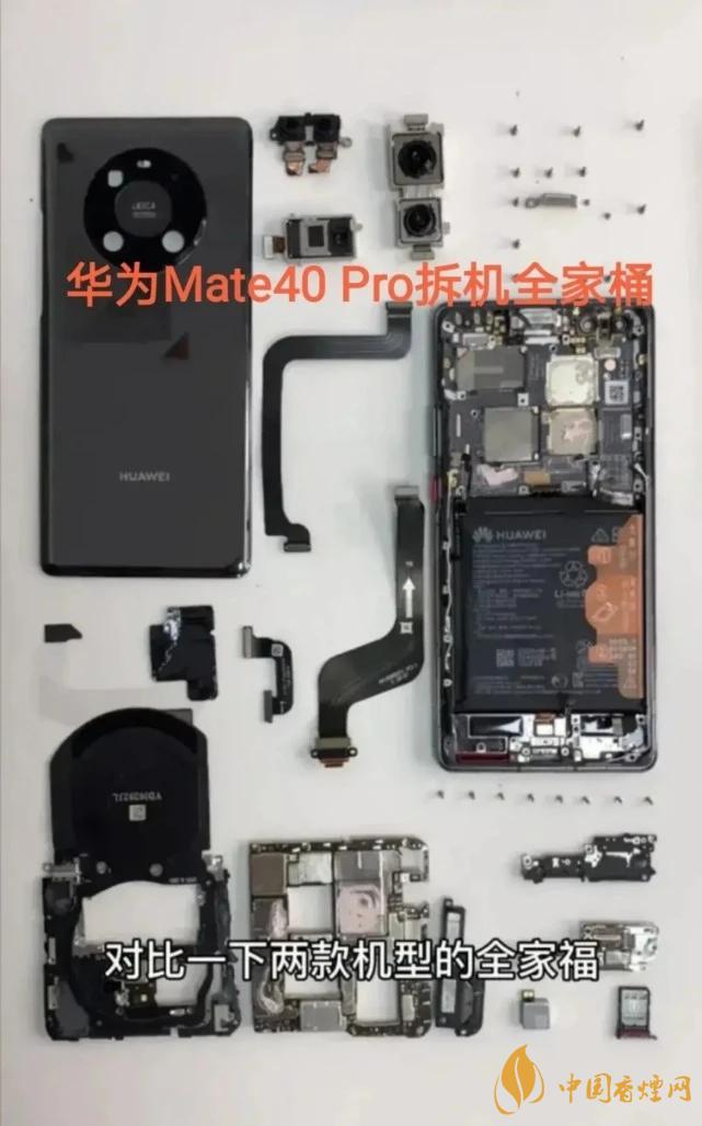 華為Mate40Pro和iPhone12Pro對(duì)比 哪款更好？