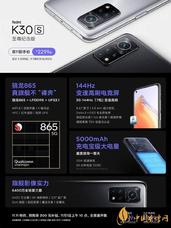 紅米K30S至尊紀(jì)念版電池續(xù)航怎么樣 續(xù)航久嗎？