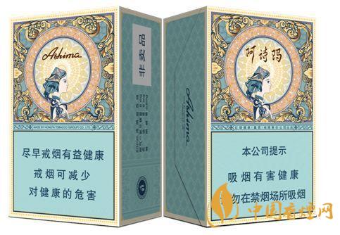 阿詩瑪香煙價格表圖一覽 阿詩瑪香煙2025年最新報(bào)價