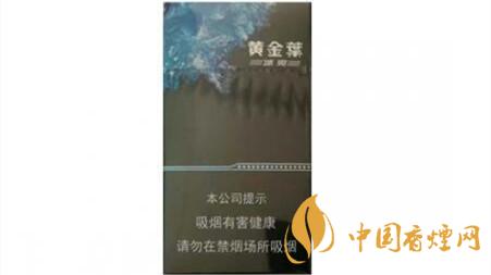 黃金葉冰爽價(jià)格多少錢一包？黃金葉冰爽價(jià)格大全2020