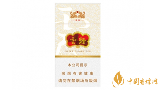 云煙細(xì)支云龍多少錢？云煙細(xì)支云龍價格表圖2020