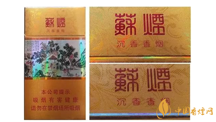 怎么鑒別蘇煙的真假？蘇煙真假煙的快速鑒別方法2020