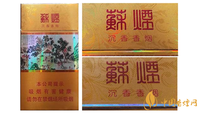 蘇煙真?zhèn)卧趺醋R(shí)別？蘇煙真?zhèn)舞b別大全2020