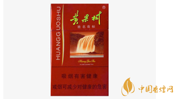 黃果樹(shù)香煙價(jià)格多少錢一包？黃果樹(shù)市場(chǎng)價(jià)格一覽2020