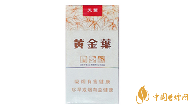 黃金葉細(xì)支系列多少錢一包？黃金葉細(xì)支價(jià)目表大全2020