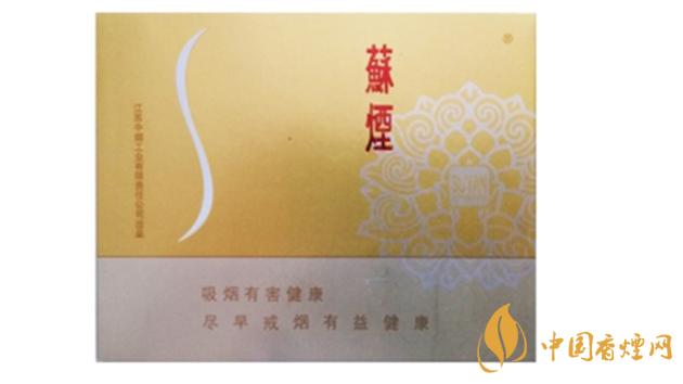蘇煙鉑晶味道怎么樣？蘇煙鉑晶香煙品析2020
