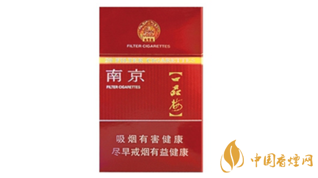 南京臻品香煙多少錢？南京臻品價格及圖片2020