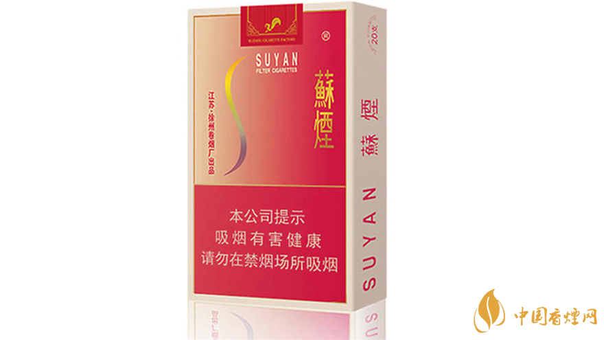蘇煙口味怎么樣？蘇煙最好抽的香煙排行2020