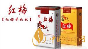 紅梅香煙小盒價(jià)格多少錢？紅梅香煙價(jià)格表及種類2020
