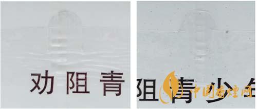 紅梅軟順條盒怎么區(qū)別真假？紅梅軟順真假鑒別2020