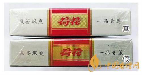 鉆石細(xì)支荷花真假煙怎么辨別？鉆石細(xì)支荷花真?zhèn)舞b別帶圖2020