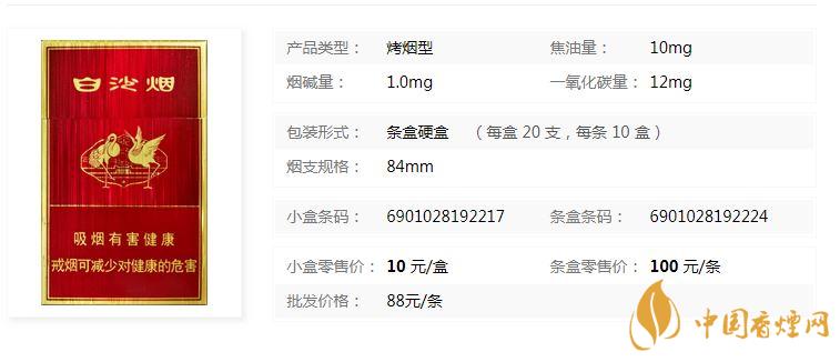 白沙硬紅精品香煙價格多少錢？白沙硬紅精品價格一覽2020