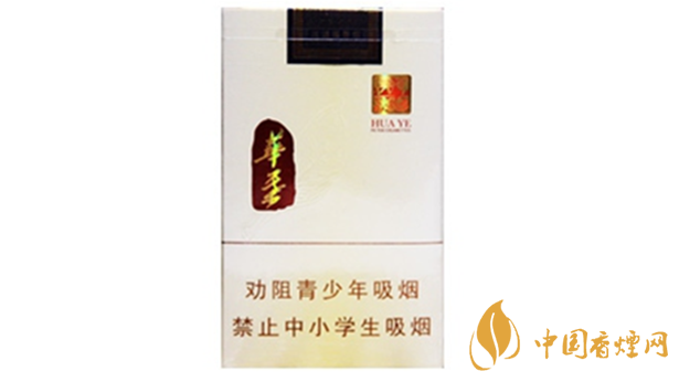 玉溪華葉多少錢一包價格？玉溪系列香煙種類及價格2020