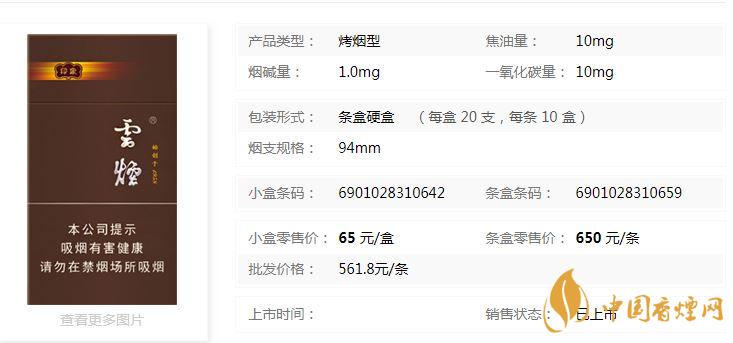 云煙印象多少錢一包硬盒？云煙印象硬盒價格及參數(shù)2020