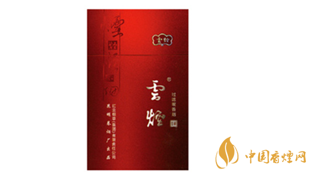 云煙吉祥香煙多少錢(qián)？云煙吉祥多少錢(qián)一包2020小盒價(jià)格