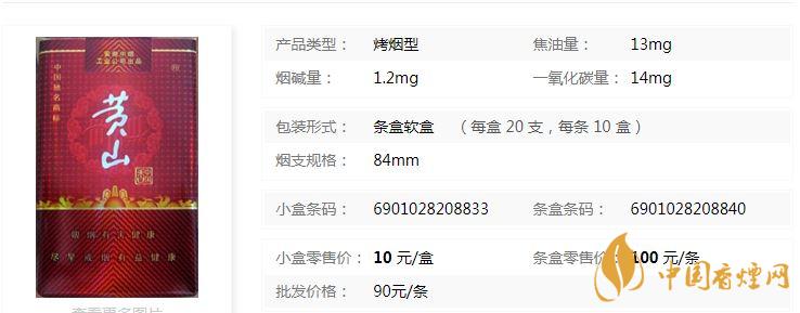 黃山軟紅中國香價格多少錢？黃山軟紅中國香價格表及圖片