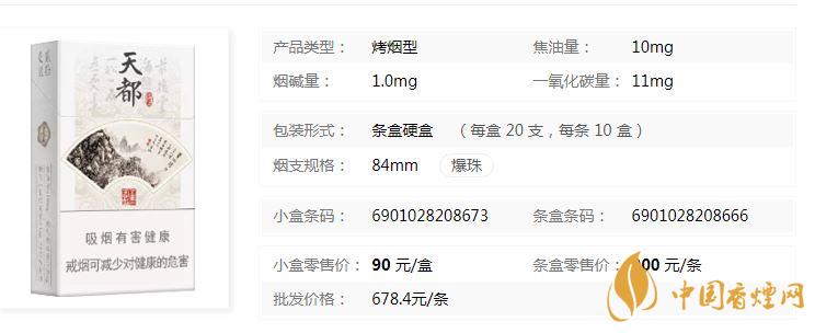 黃山硬天都批發(fā)價多少錢？黃山硬天都20支裝價格查詢