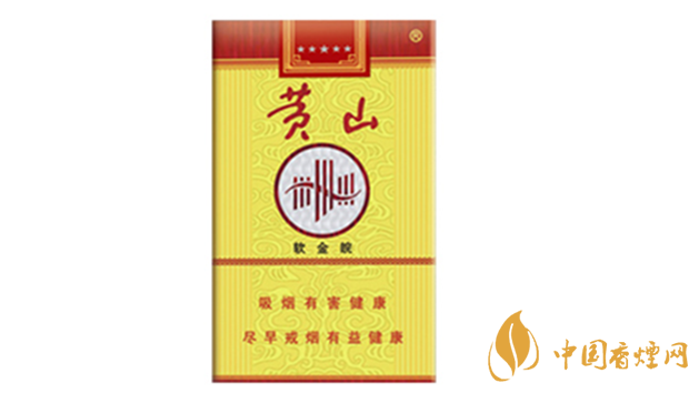 黃山軟金皖軟盒多少錢？黃山軟金皖煙價(jià)格及參數(shù)