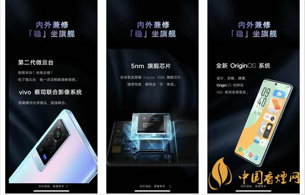 新機vivo X60系列什么時候出？新機vivo X60系列性能參數(shù)