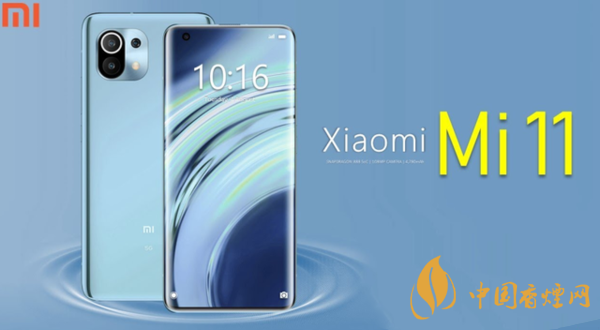 小米11發(fā)布日期是幾號(hào)？2020小米11最新官方消息詳情