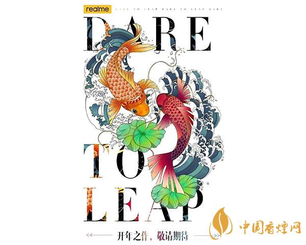realme錦鯉手機(jī)什么時候發(fā)布-鴻運當(dāng)頭realme錦鯉手機(jī)最新消息