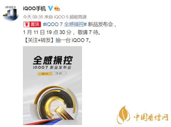 iqoo7pro詳細參數(shù) iqoo7pro優(yōu)缺點有哪些？
