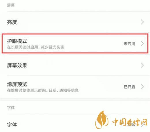 小米11屏幕發(fā)黃 小米11屏幕發(fā)黃怎么解決？