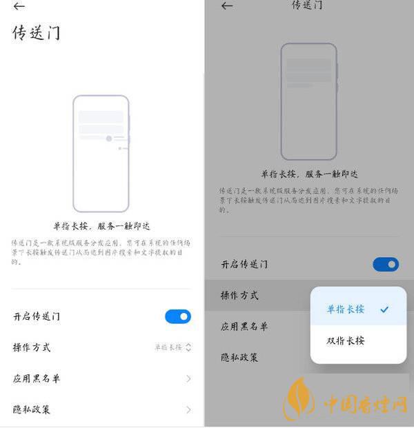 小米11傳送門怎么打開(kāi) 小米11傳送門有什么作用