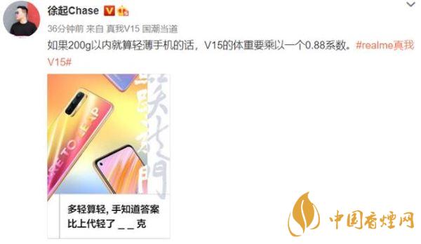 realmeV15支持多少瓦快充？realmeV15電池怎么樣