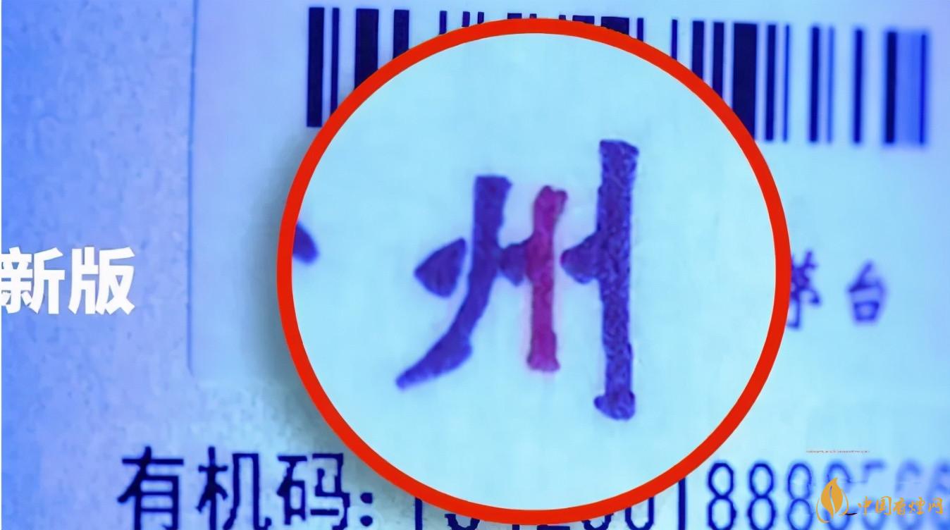 為啥原箱茅臺(tái)比散瓶茅臺(tái)貴？2020年原箱茅臺(tái)真?zhèn)舞b別技巧