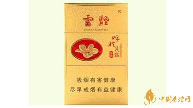 云煙呼倫貝爾金色硬盒多少錢一包2025價(jià)格