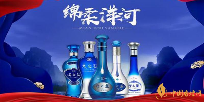 洋河系列酒價格表大全 洋河系列酒多少錢？