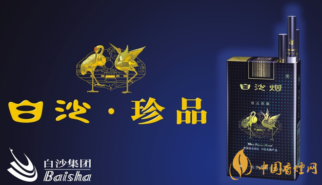 白沙珍品軟藍(lán)多少錢一包 白沙珍品軟藍(lán)香煙價格表圖2025