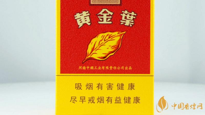 2025黃金葉百年濃香香煙價格表和圖片最新
