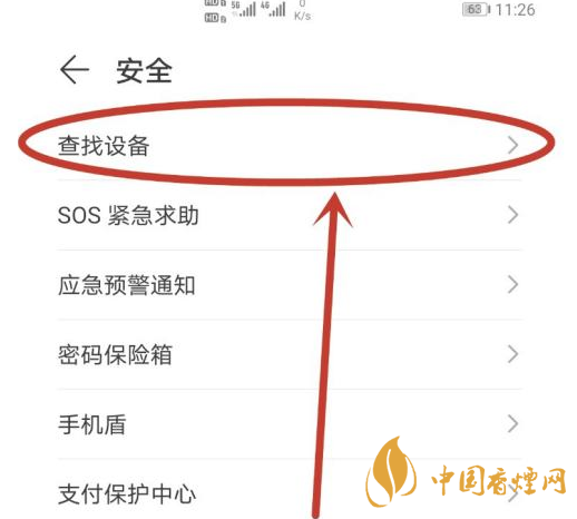 華為mate40關機后還可以定位嗎 華為mate40手機丟了怎么找回？