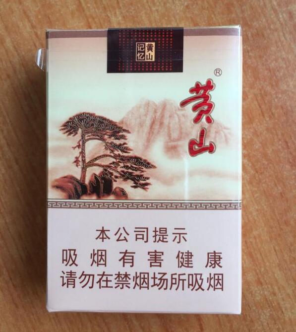 黃山香煙怎么樣，2017年黃山記憶銷量領(lǐng)先