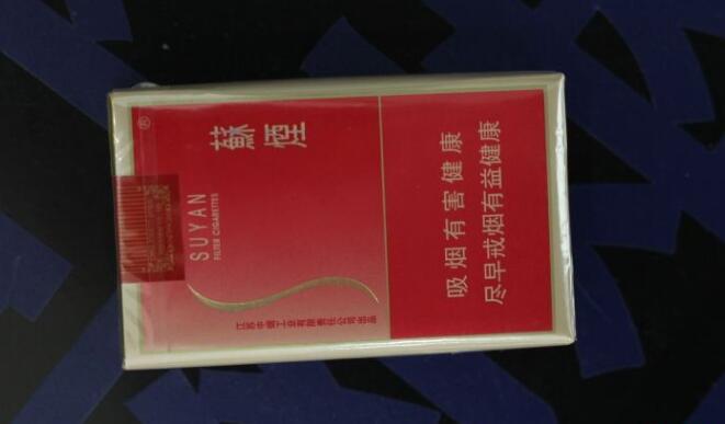 蘇煙軟金砂多少錢，大蘇江蘇第一煙