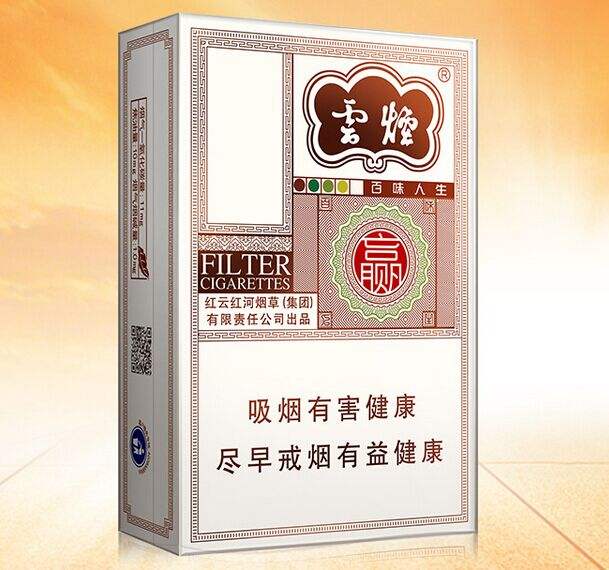 云煙百味人生怎么樣，云煙爆珠五種口味