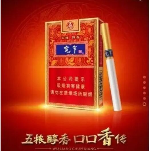 寬窄五糧濃香，香煙邂逅五糧液你值得擁有