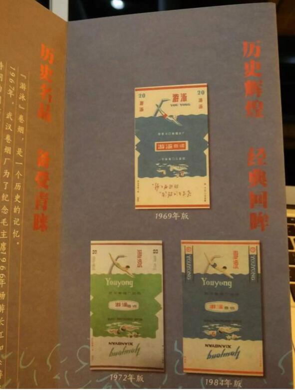 黃鶴樓游泳回歸，爺爺輩最喜愛的香煙品牌