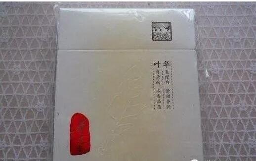 中國(guó)最貴香煙排行榜，利群富春山居高居第一