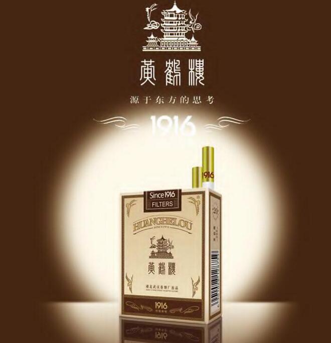黃鶴樓香煙排行榜，黃鶴樓香煙竟然這么貴
