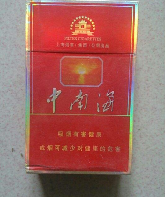10元左右的中南海香煙有哪些，最炫民族風
