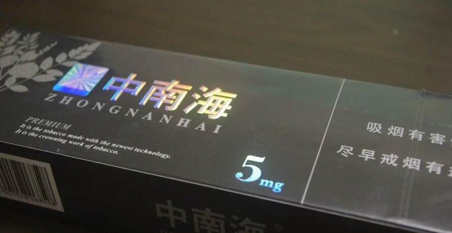 10元左右的中南海香煙有哪些，最炫民族風