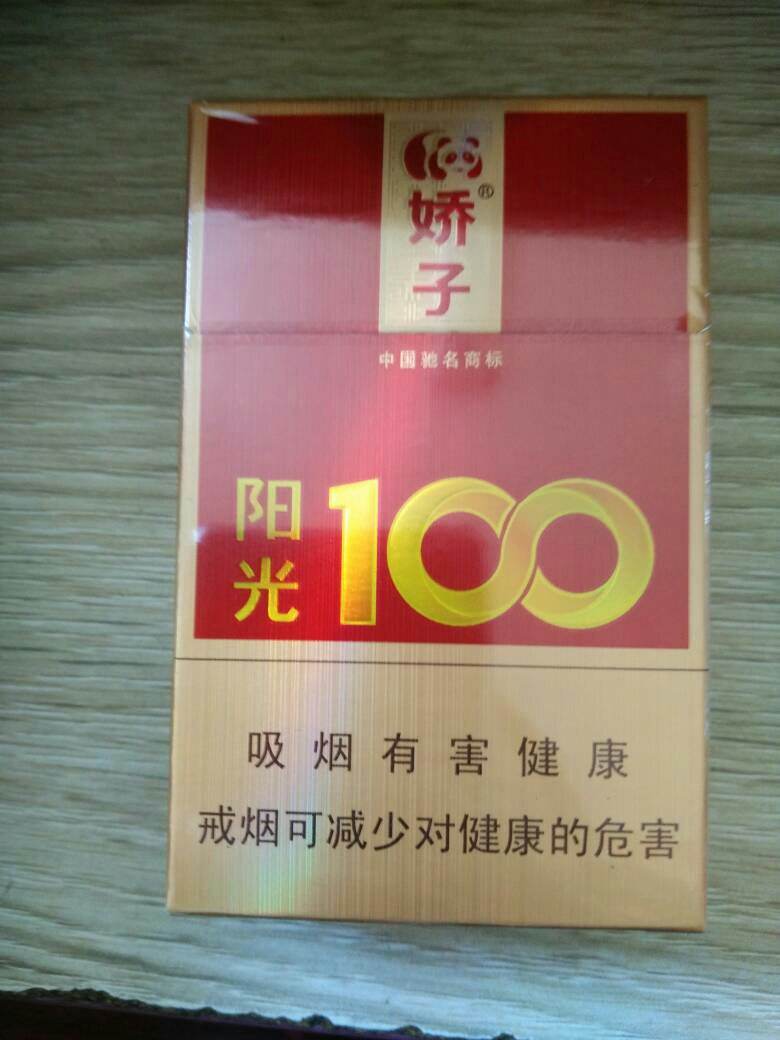 10元左右的嬌子香煙有哪些，女士香煙品牌
