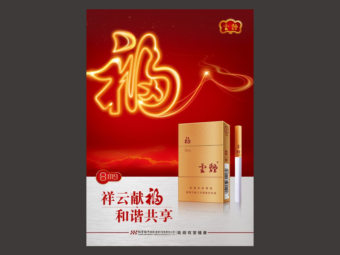 15元左右的云煙有哪些，繞指間的纏綿
