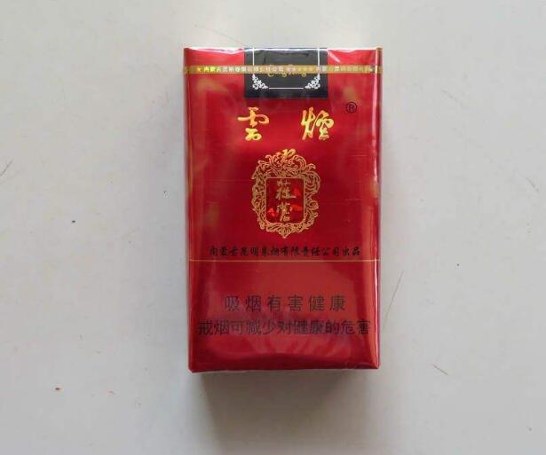 15元左右的云煙有哪些，繞指間的纏綿