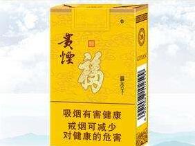 福貴煙多少錢一包，福貴煙的價格