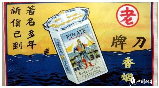 民國時期香煙排行榜，諜戰(zhàn)劇標配老刀牌香煙