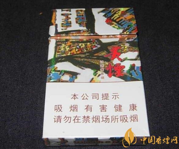 20元左右貴煙價(jià)格表及圖片，貴煙一直在創(chuàng)新